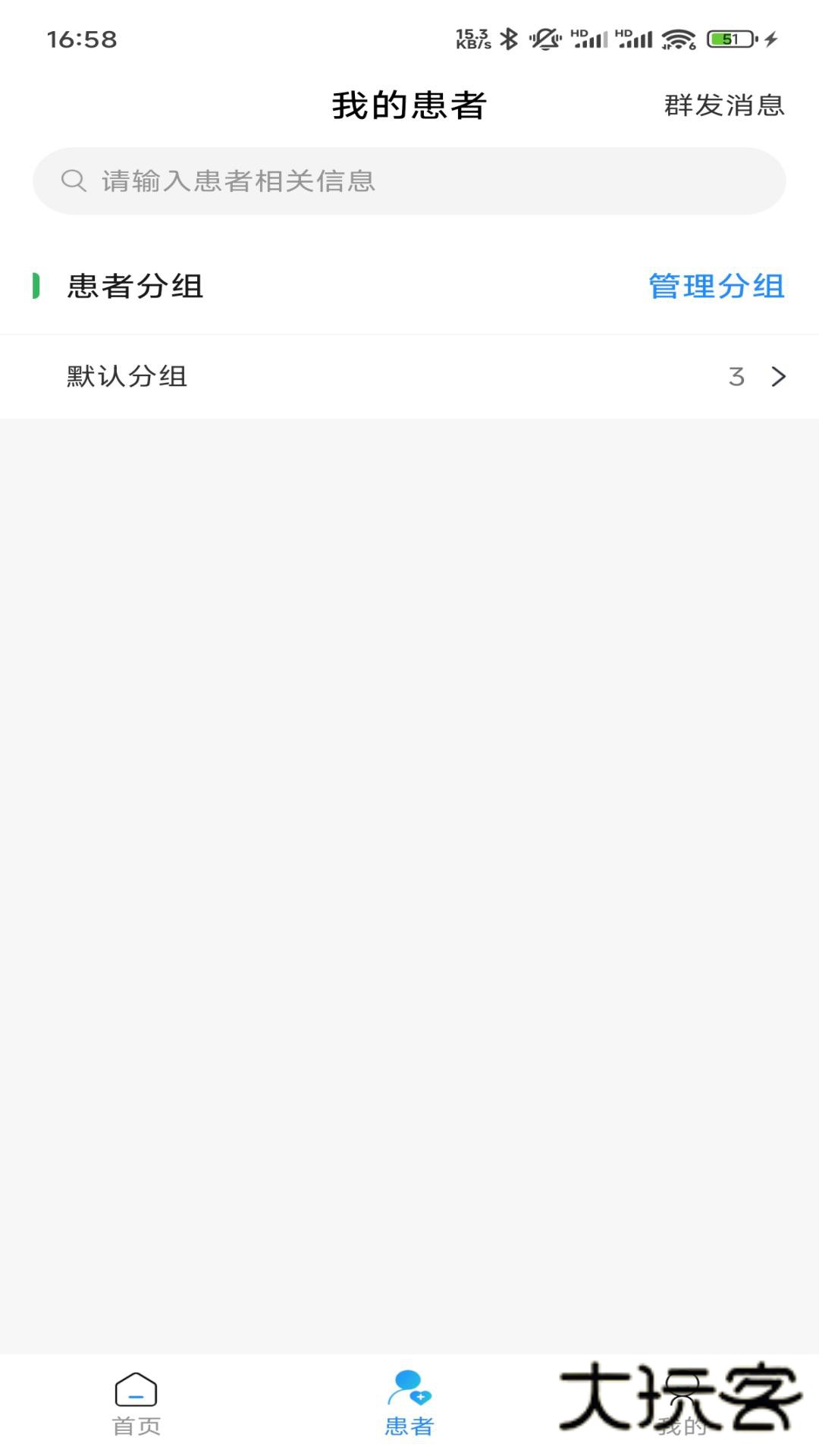 裕亨云医专家端app下载v1.0.0 安卓版