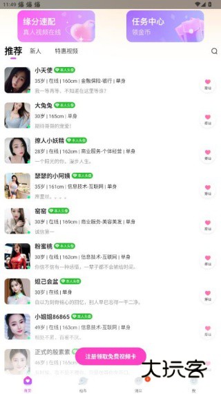 抖爱交友官方下载 抖爱交友官方下载