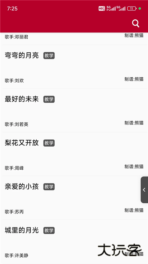 动态简谱V1.2.7.0安卓版