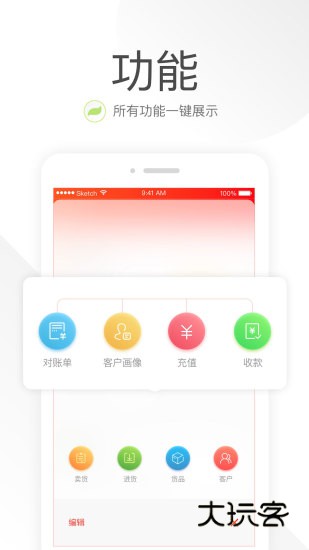 笑铺日记APPV26.0.0安卓最新版