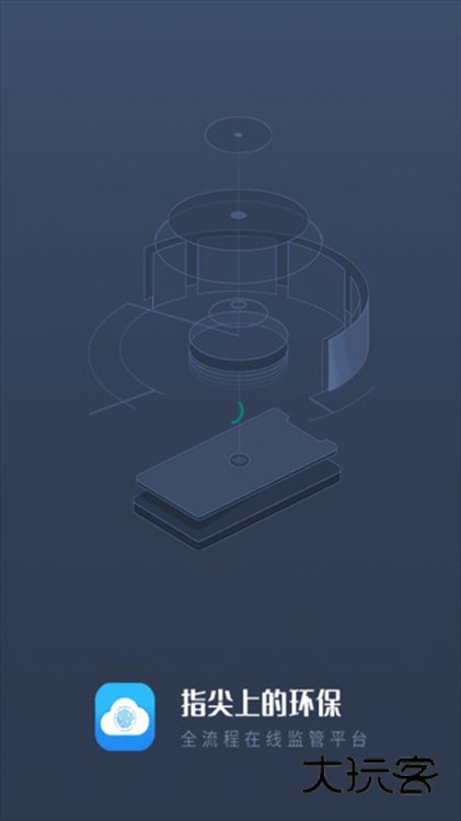 指尖上的环保APP宣传图