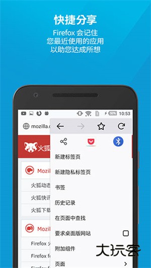 Firefox浏览器谷歌版V147.0安卓版