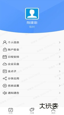 长庆数智APP安卓版V3.0.0安卓版