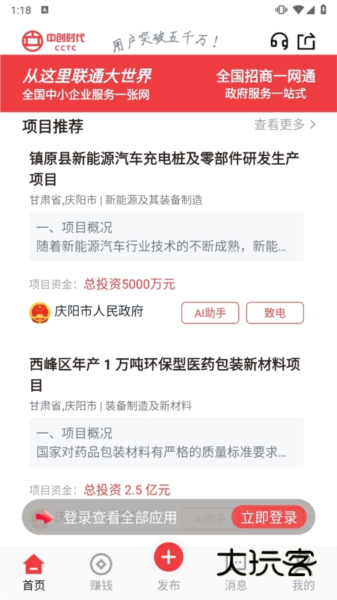 中创时代APP