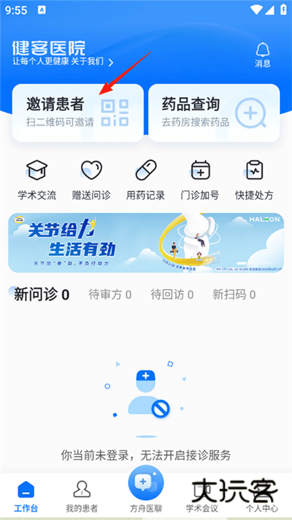 怎么找医生配图1