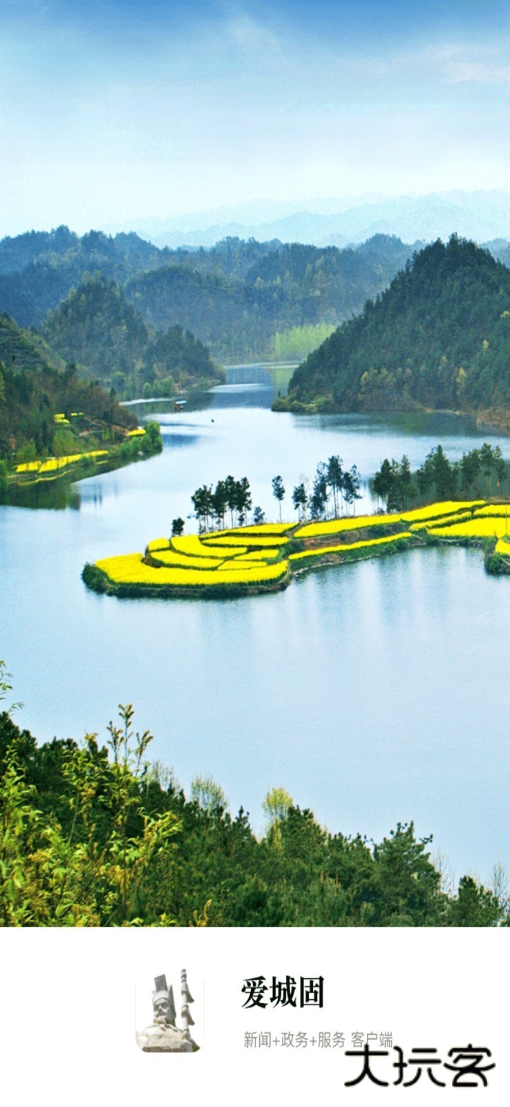 爱城固V1.4.1安卓版