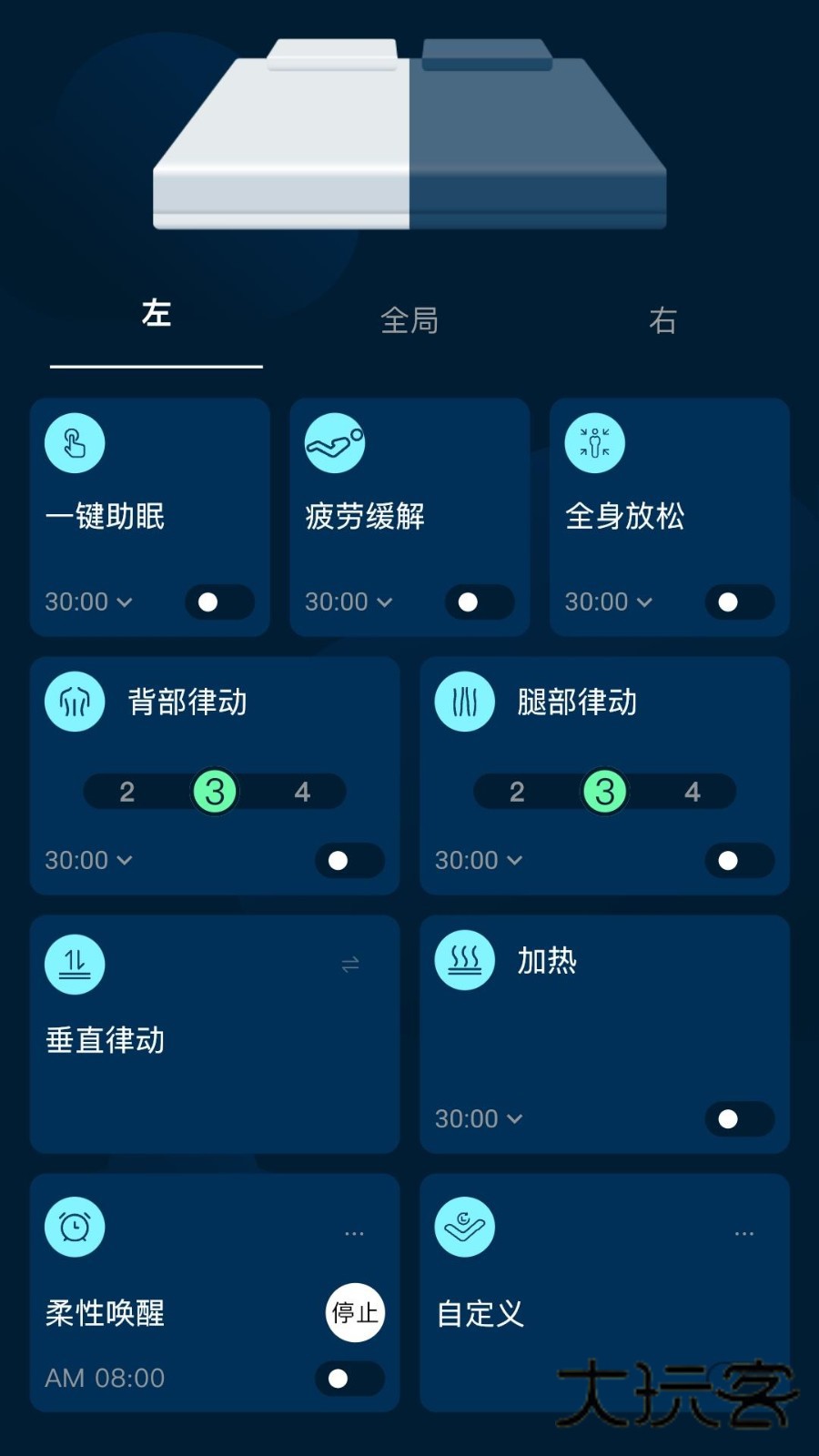 智慧眠花糖V2.0.10安卓版