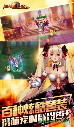 阿拉德之怒 阿拉德之怒豌豆荚版本