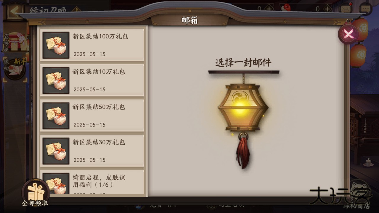 阴阳师最新版本 1.8.49安卓版