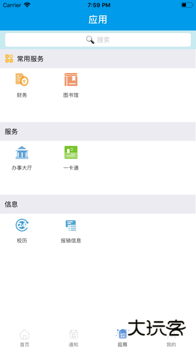 智慧东大APPV3.0.19安卓版