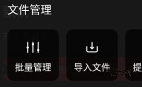 怎么添加背景音乐配图1