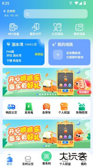 畅达金城app最新版下载