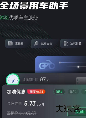 摩友(原柠檬保固)app官方下载