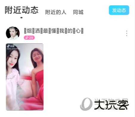 陌陌手机版下载