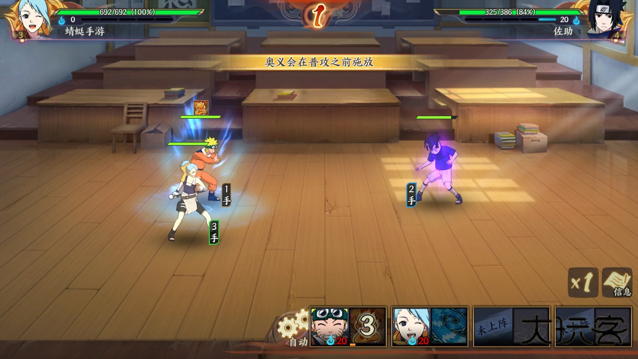 火影忍者忍者新世代手游 3.80.44最新版