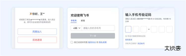 怎么加入企业配图2