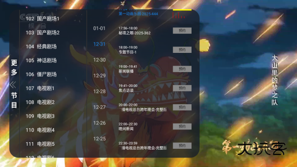 元宝TV下载最新版 元宝TV下载最新版