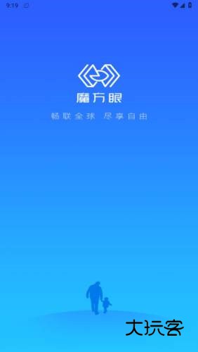 魔方眼V1.1.34安卓版