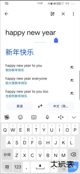 Google翻译