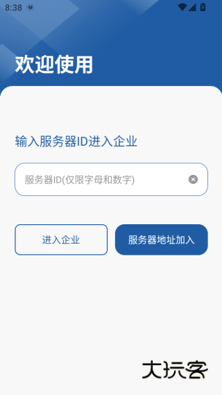 企安聊软件下载 企安聊软件下载
