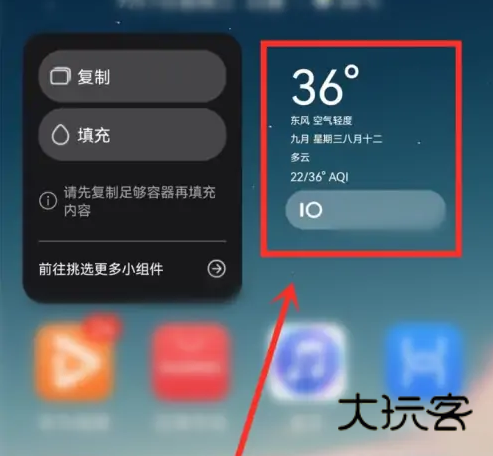 万象小组件APP11