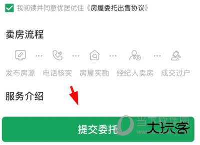 优居优住发布房源