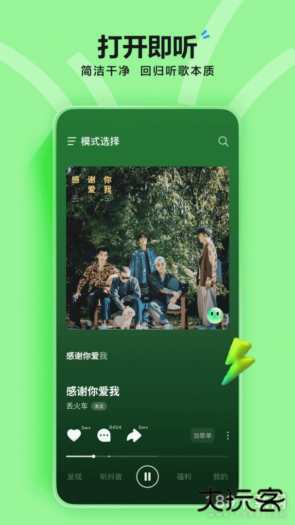 汽水音乐安卓版下载