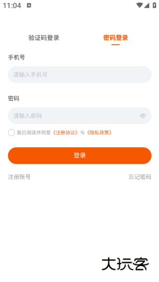 招财旺铺app下载