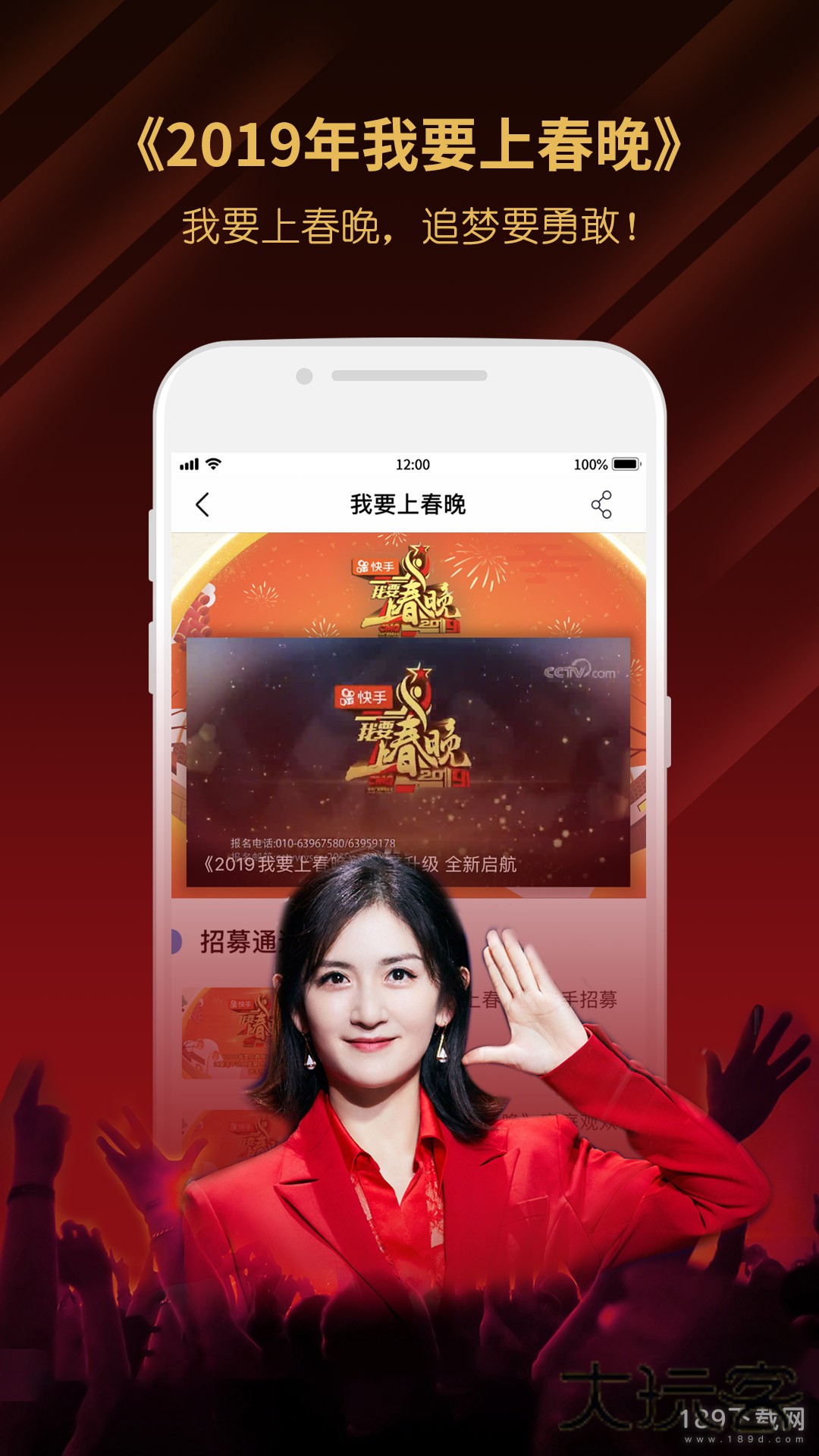 央视影音2009版安卓版下载