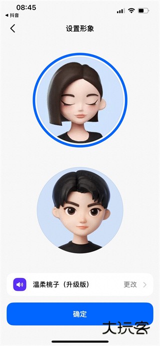 豆包app正版下载