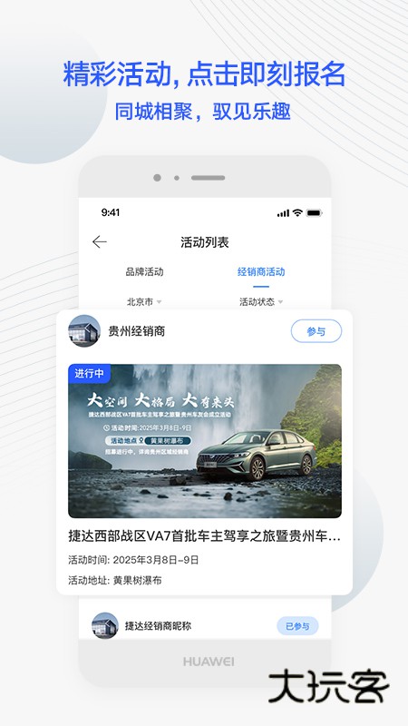 JETTA捷达安卓版下载