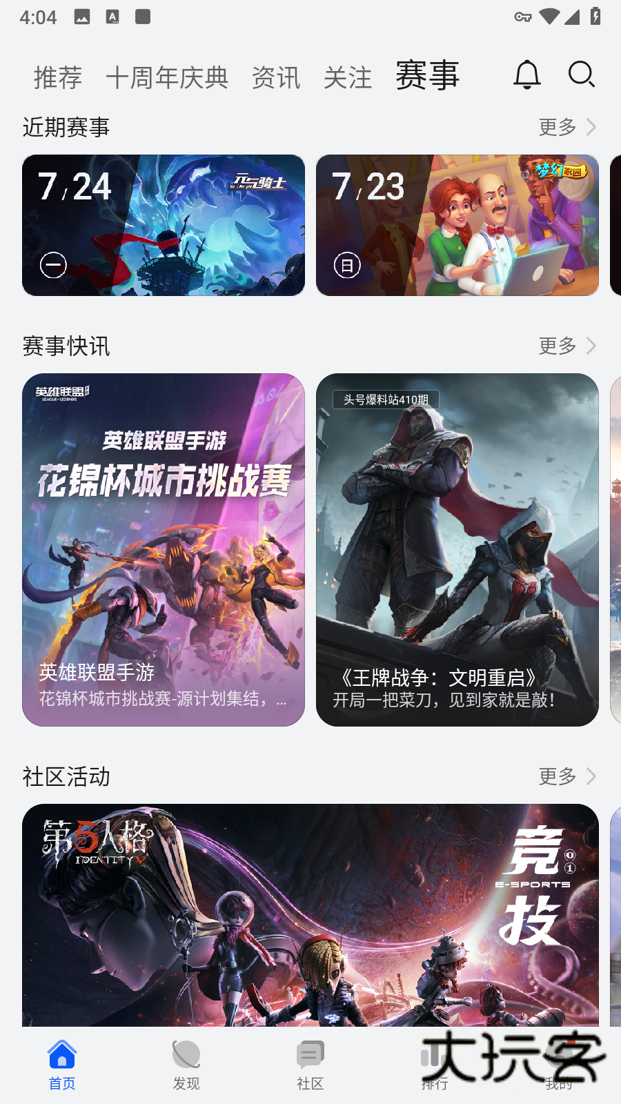 华为游戏中心V15.4.2.300安卓版