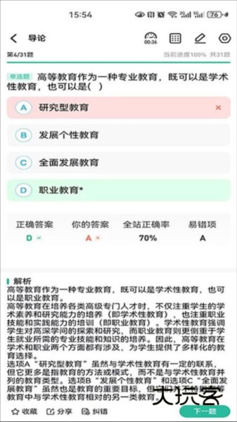 云题馆V9.1.2.71安卓版
