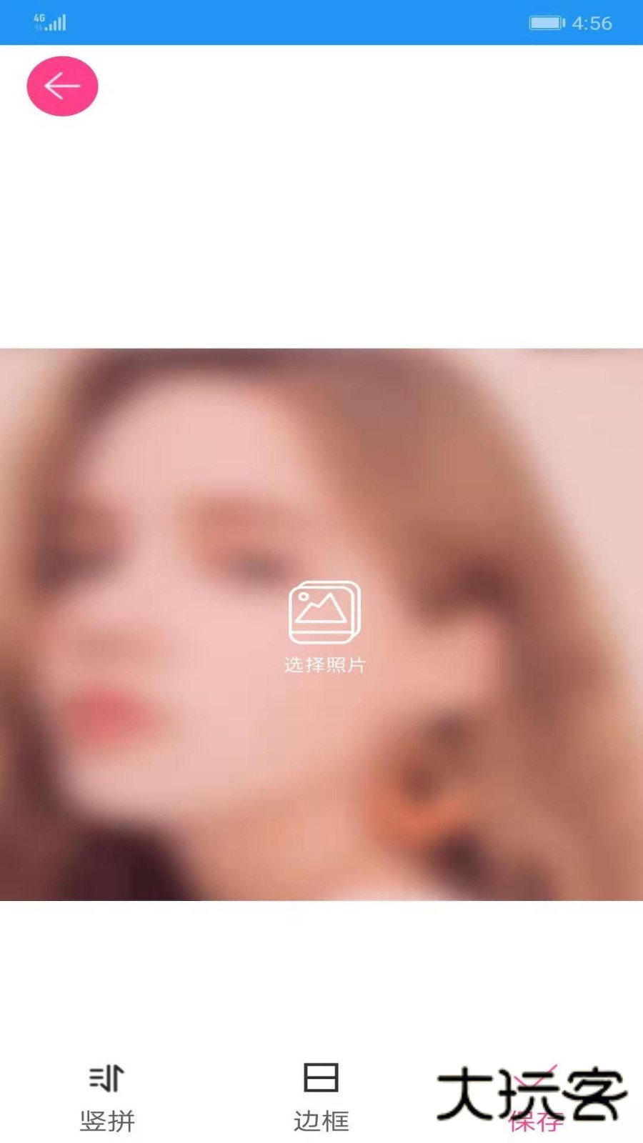 图片拼接拼图V3.0.6安卓版