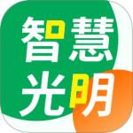 智慧光明安卓版下载