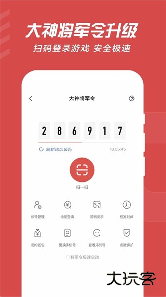 梦幻西游将军令手机版1