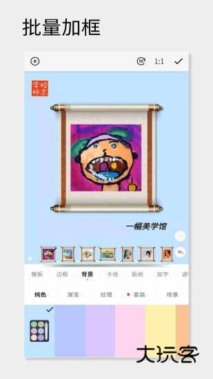 一幅相框APPV3.277官方安卓版