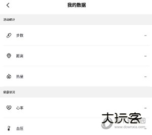 HD Fit Pro怎么查看监测数据