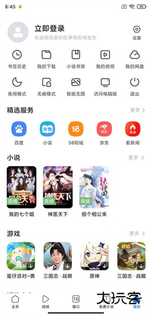 禁止访问网站怎样取消配图1