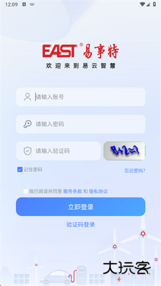 易云智慧app下载 易云智慧app下载