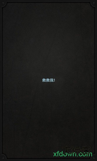 生命线中文版游戏