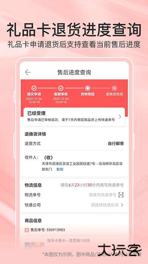 当当购物网上商城V16.1.0安卓版