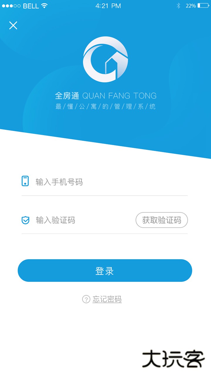 新全房通手机版V6.6.5安卓版