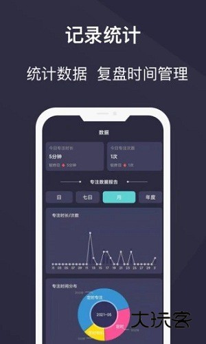 告别手机控V26.01.22安卓版