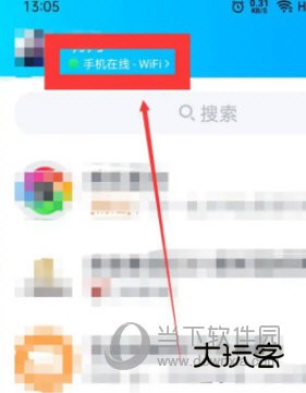32位QQ手机版安卓下载