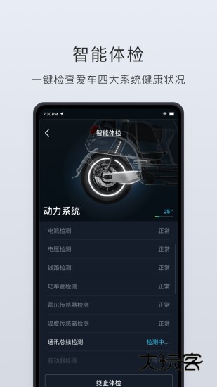 软件特色配图1
