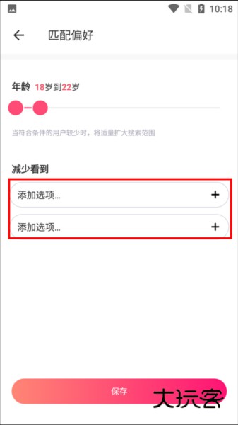 牵手恋爱APP