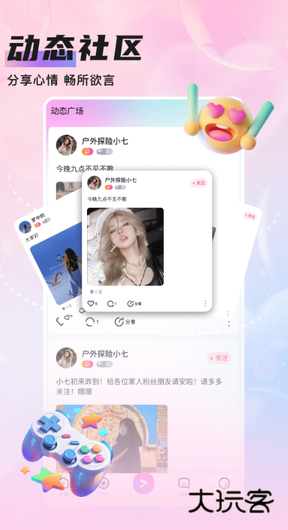 知遇Live app下载v1.0.10 安卓版