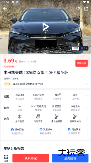 易车汽车报价app下载官方版
