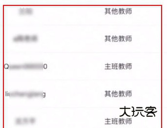 怎么修改职位配图3
